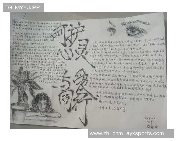 提升身体素质与心理健康的体育锻炼知识分享与实践指南